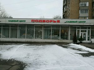 Подворье Интернет Магазин Москва
